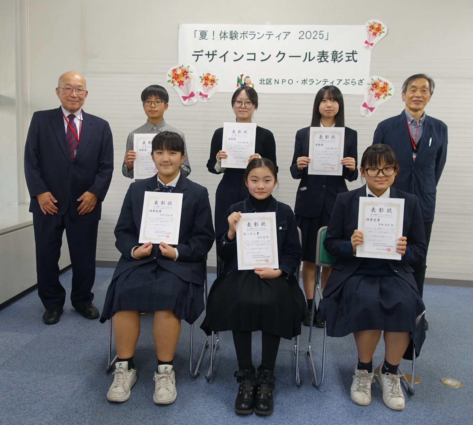 表彰式後の集合写真